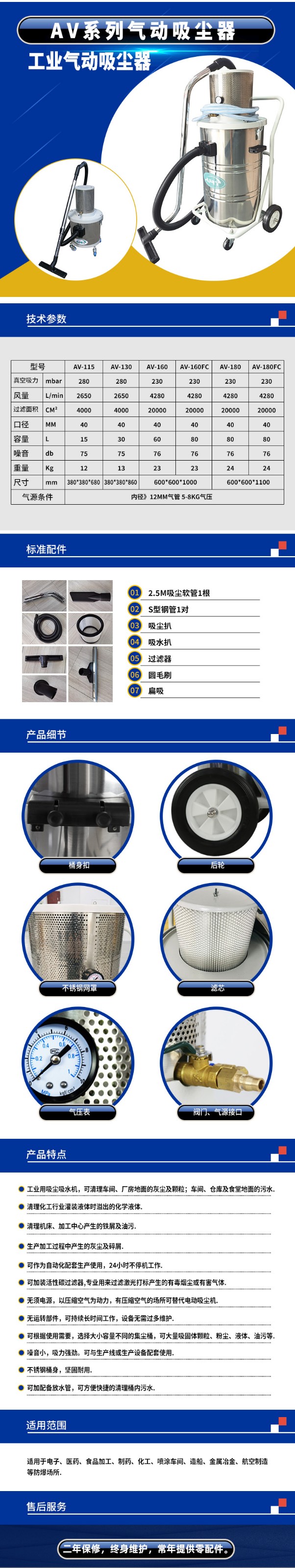 氣動吸屑吸油機AV-180-2